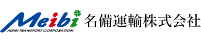 名備運輸株式会社
