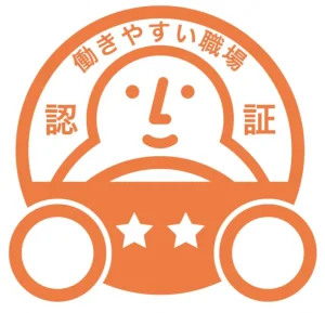 働きやすい職場認証マーク