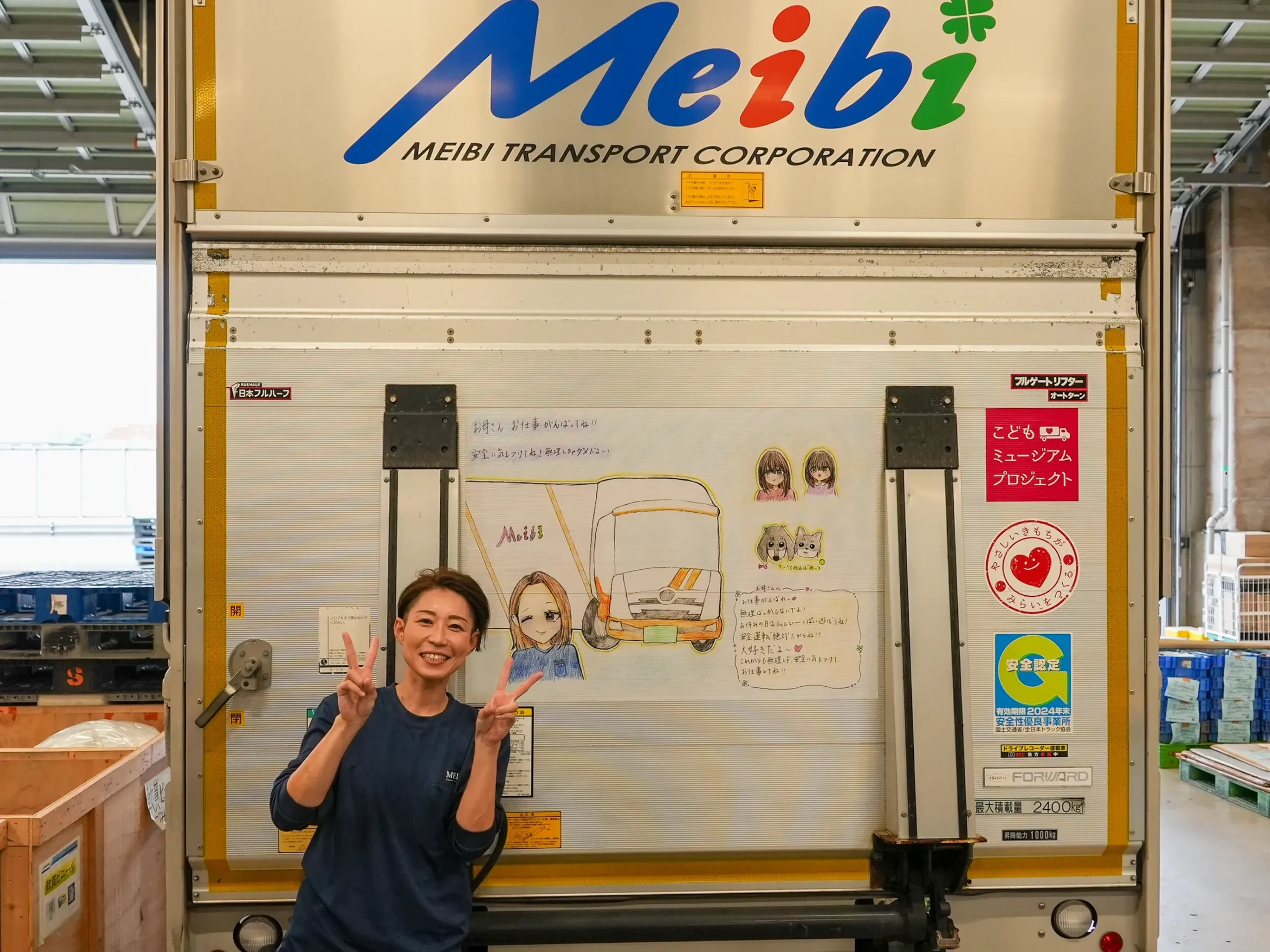 トラックとピースをした女性の写真