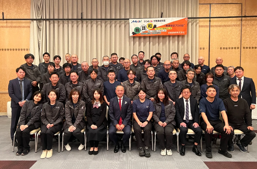 安全推進決起大会の集合写真