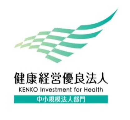 健康経営優良法人のロゴ