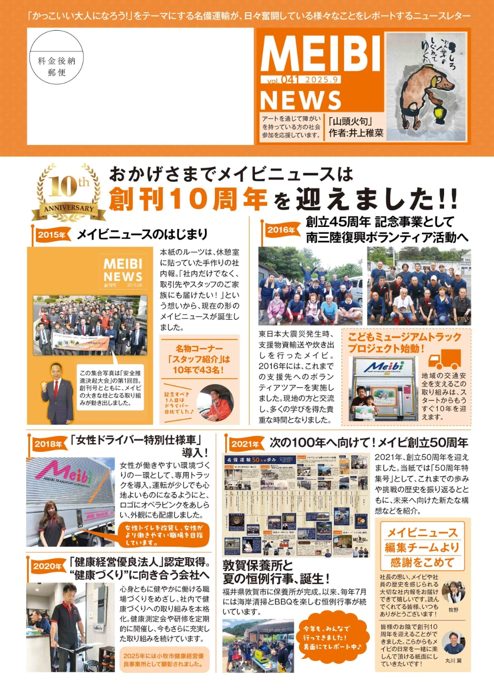 ニュースレター画像