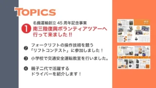 ニュースレター「メイビニュース 005号」が完成しました。