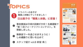 ニュースレター「メイビニュース 007号」が完成しました。
